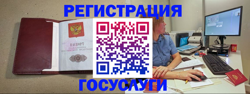 купить прописку в Великих Луках
