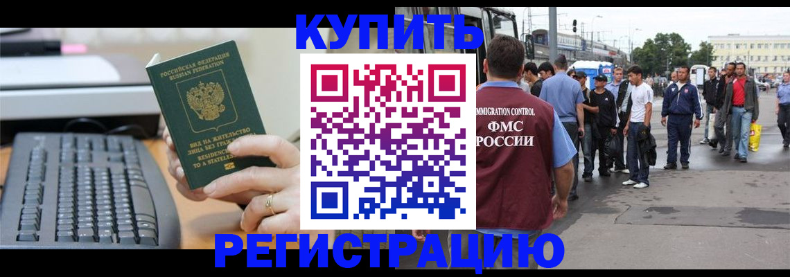 временная регистрация гарантия в Великих Луках