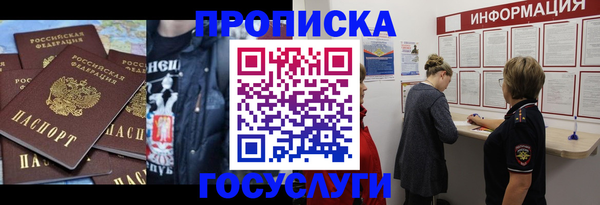 временная регистрация адрес в Великих Луках